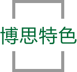 PA视讯特色